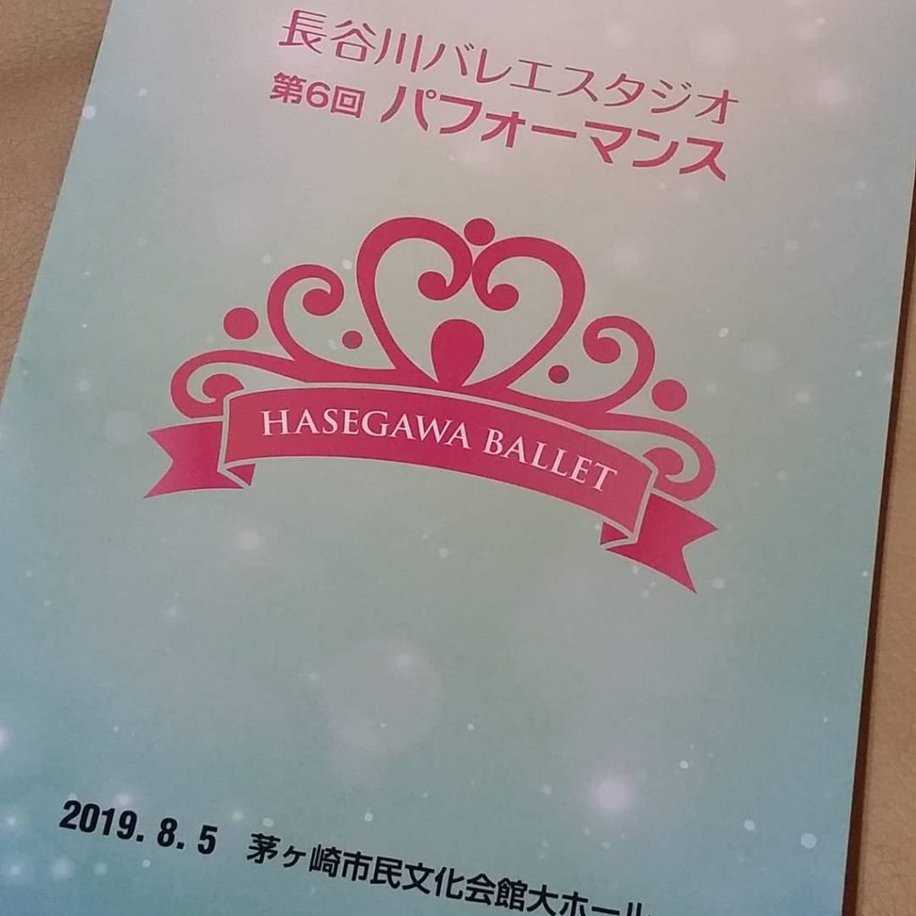 第６回パフォーマンスのプログラムが出来上がりました！本番まで１ヶ月をきり、生徒達の熱のこもったリハーサルが連日続いております。