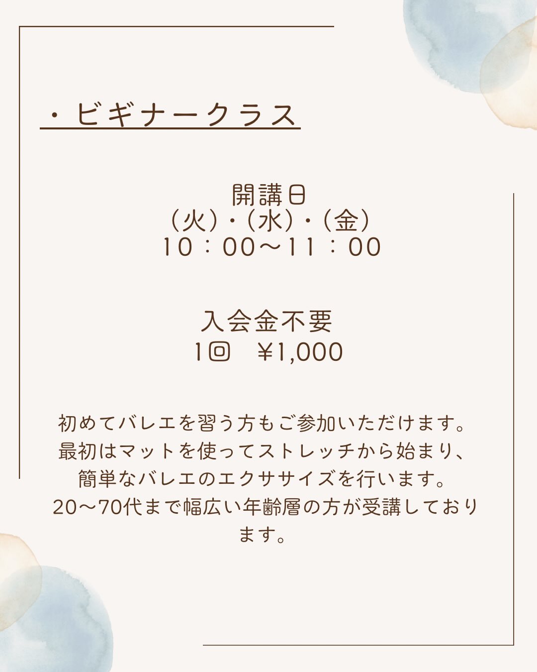 .長谷川バレエスタジオ、大人向けクラスのご案内🩰どちらのクラスも随時募集しておりますのでお気軽にお問い合わせください(4枚目のQRコードよりお問い合わせフォームにアクセス可能)6月の開講日は、3枚目の画像をご覧ください。#東戸塚バレエ#戸塚バレエ#東戸塚習い事#大人バレエ#長谷川バレエスタジオ