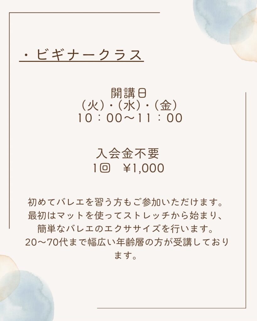 .長谷川バレエスタジオ、大人向けクラスのご案内🩰どちらのクラスも随時募集しておりますのでお気軽にお問い合わせください(4枚目のQRコードよりお問い合わせフォームにアクセス可能)7月の開講日は、3枚目の画像をご覧ください。