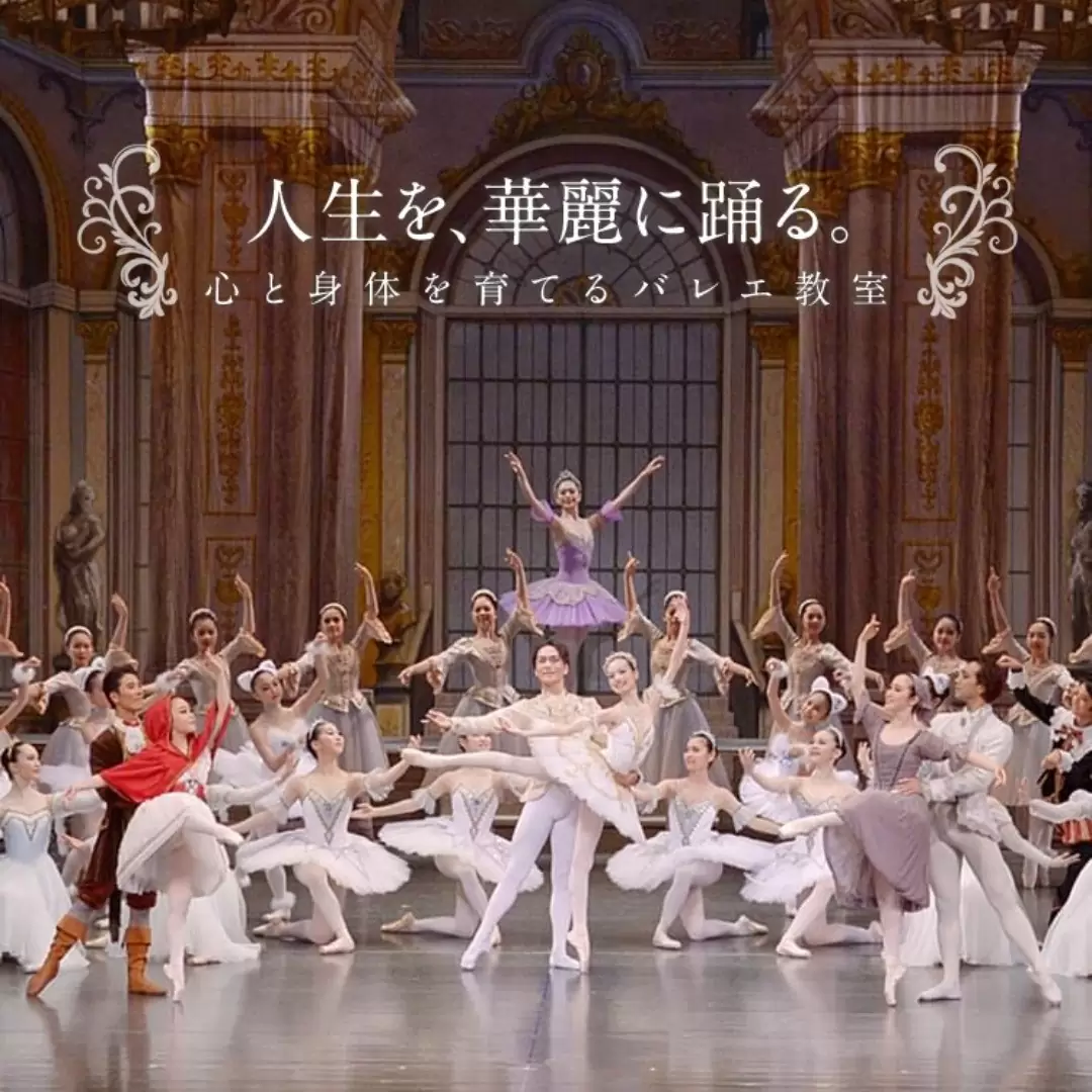 長谷川バレエスタジオのホームページを新しくオープンしました。h-ballet-studio.jp