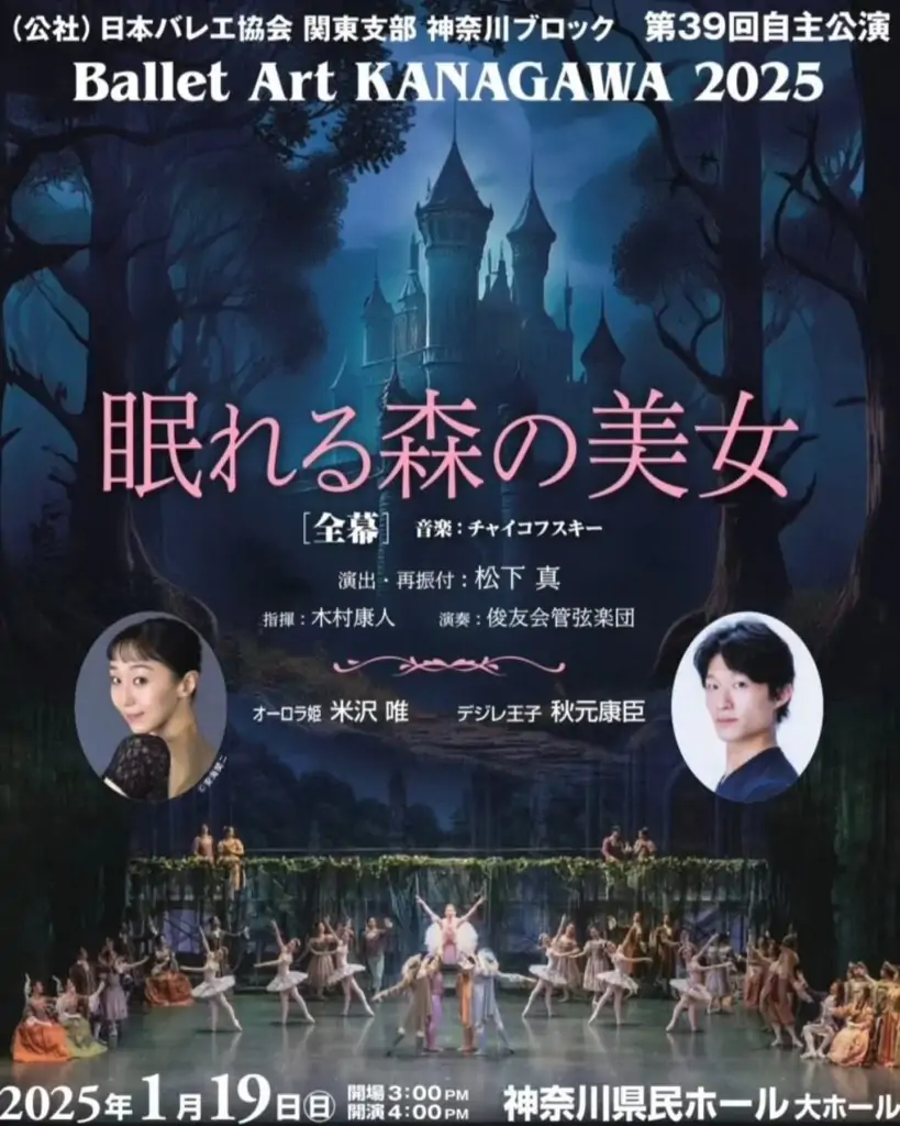 公演のお知らせです。