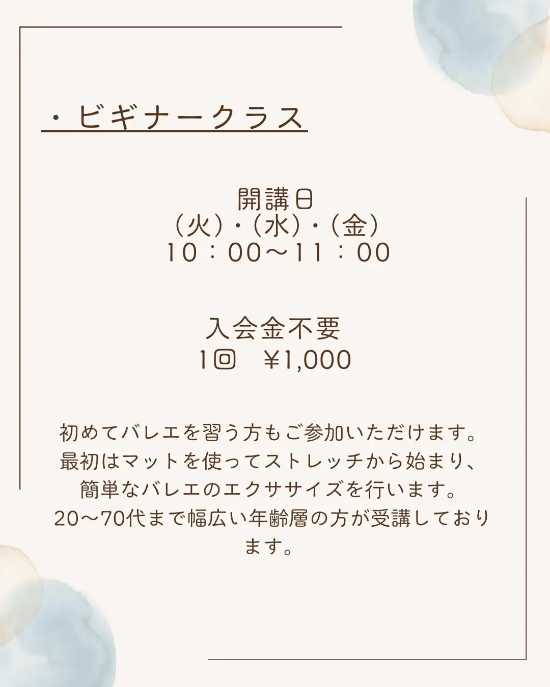 .長谷川バレエスタジオ、大人向けクラスのご案内🩰どちらのクラスも随時募集しておりますのでお気軽にお問い合わせください(4枚目のQRコードよりお問い合わせフォームにアクセス可能)6月の開講日は、3枚目の画像をご覧ください。#東戸塚バレエ#戸塚バレエ#東戸塚習い事#大人バレエ#長谷川バレエスタジオ